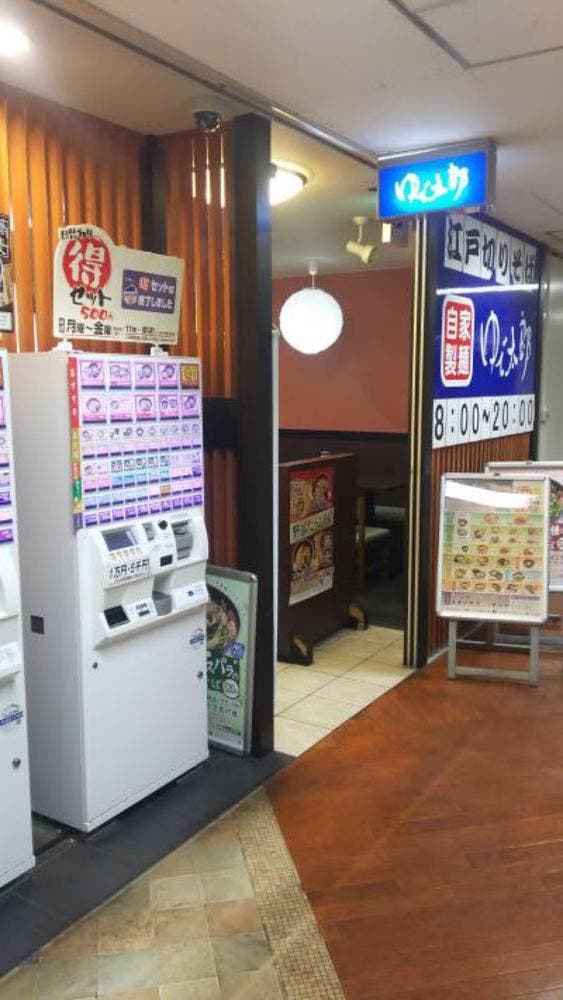 ゆで太郎 五反田TOC店 - サブ画像3