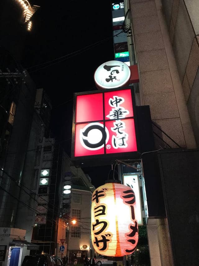 中華そば まる ぶつだん通りの店 - サブ画像3