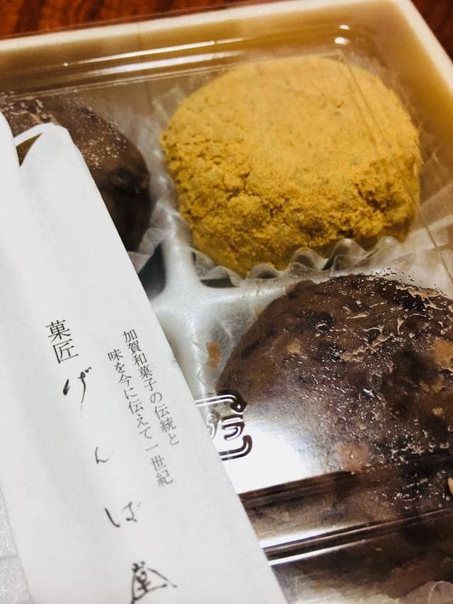 げんば堂 加賀店 - サブ画像1