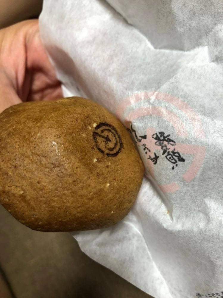 ふたせ饅頭本舗