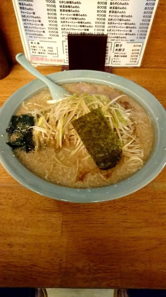 だいぜん西那須野