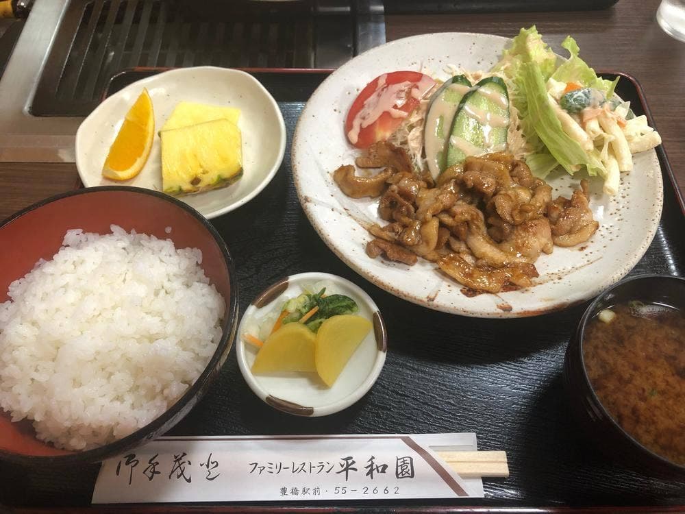 平和園