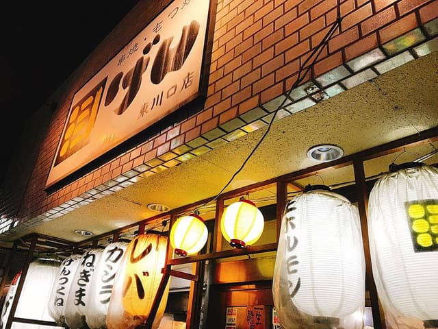 串焼き げん 東川口店 - サブ画像2