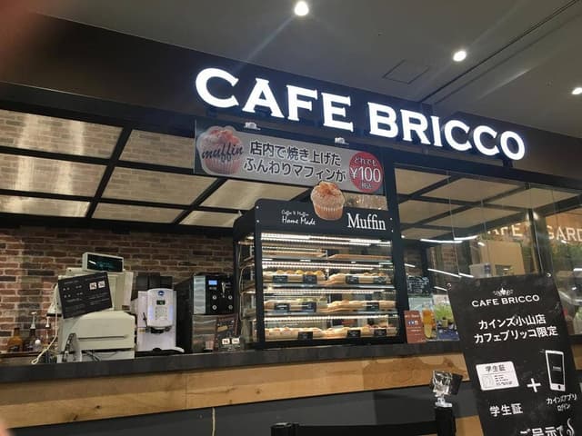 カフェブリッコ 小山店 - サブ画像2