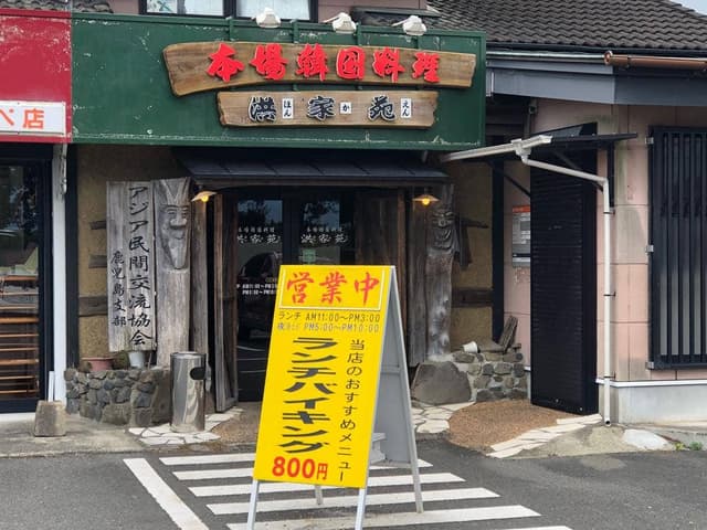 洪家苑 - サブ画像2