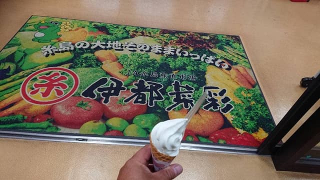 伊都楽 - サブ画像1