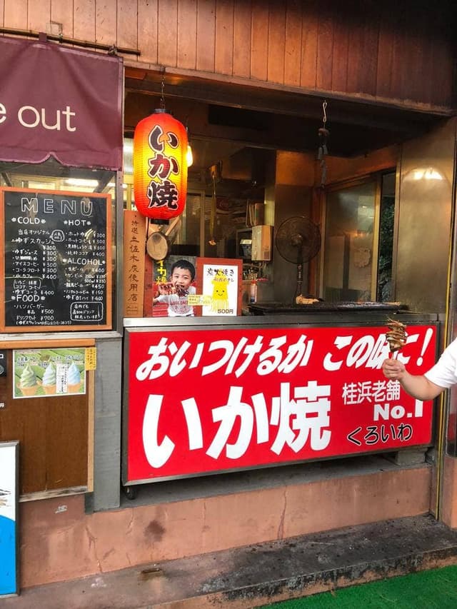 くろいわ - サブ画像2