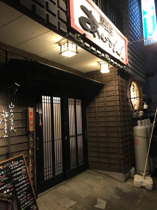 あねさん - サブ画像2