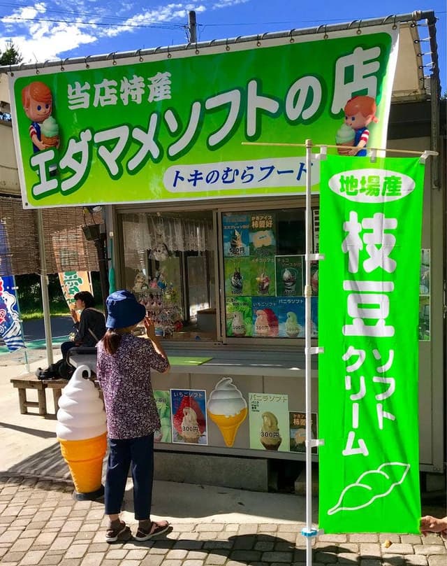 トキの森公園売店 - サブ画像1
