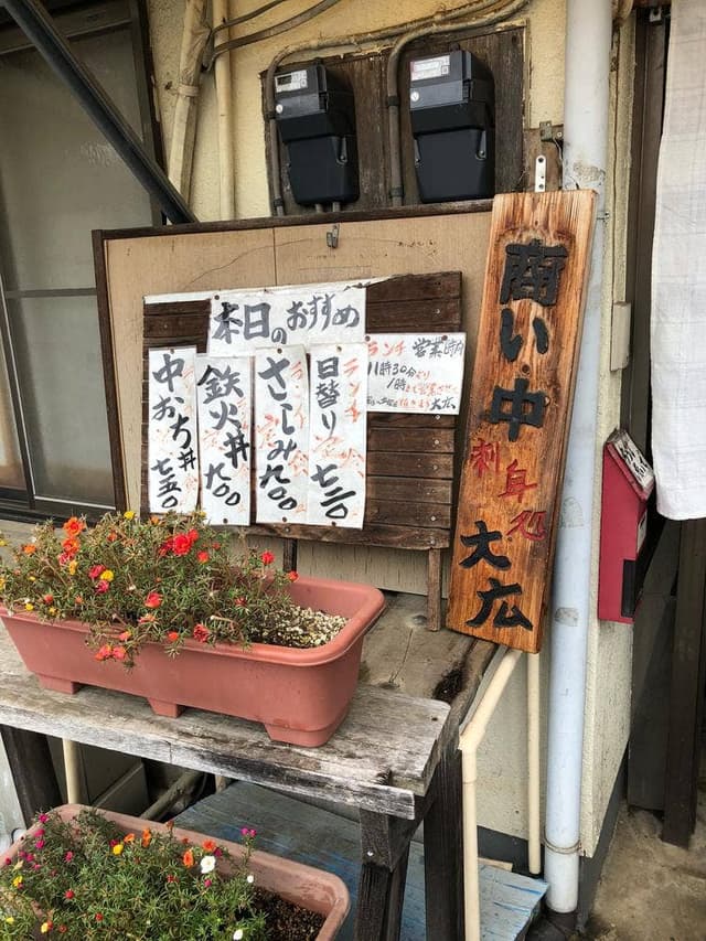 大広 - サブ画像2