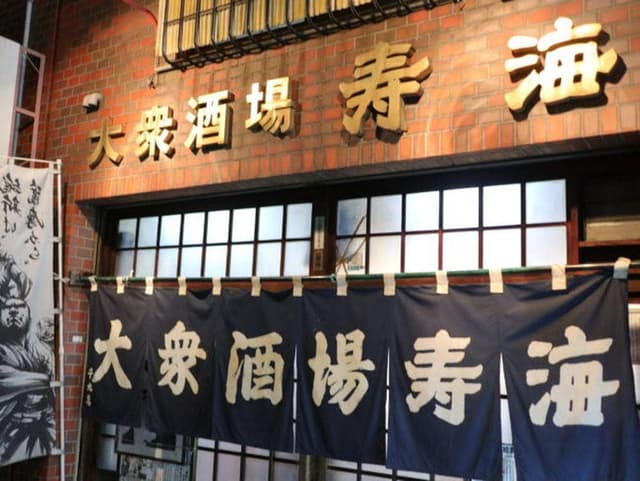 大衆酒場寿海 千丸店 - サブ画像1