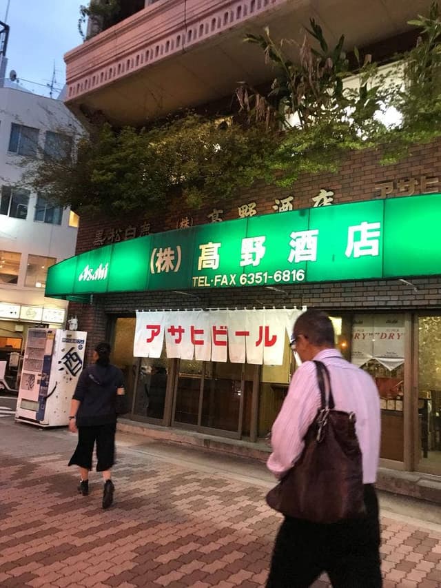 高野酒店 - サブ画像2