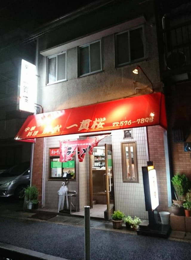 菊水一貫楼 - サブ画像2