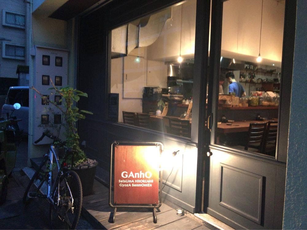 薩摩一口餃子 GAnhO