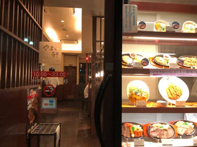 やよい軒 五日市店 - サブ画像1