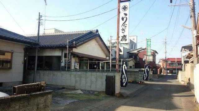 うなぎ店鷹 - サブ画像1