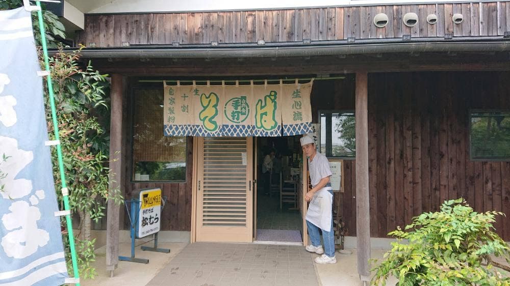 百姓生蕎麦 生心流 十割生蕎麦 松むら