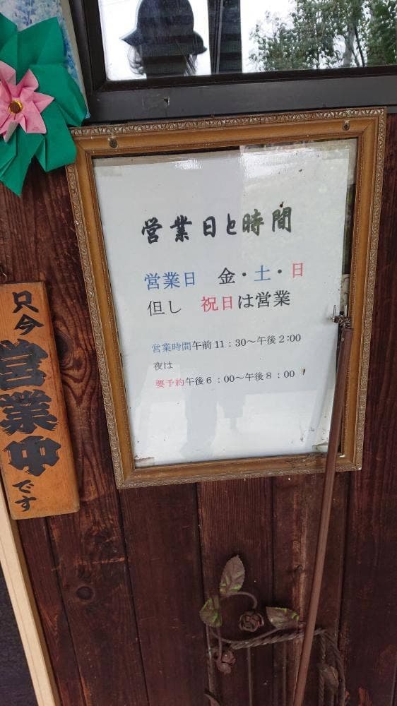 百姓生蕎麦 生心流 十割生蕎麦 松むら - サブ画像1