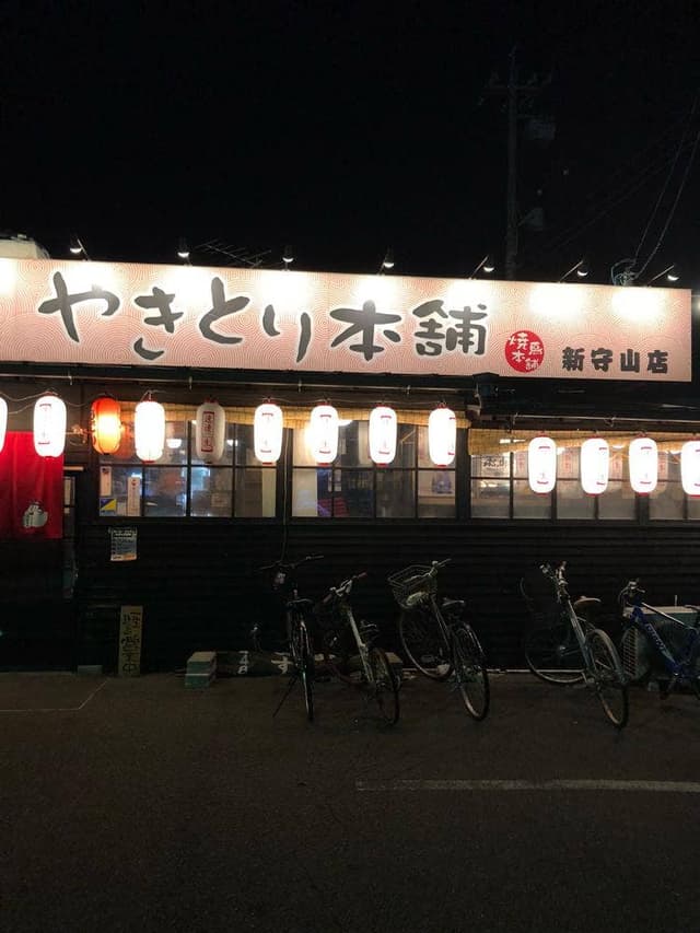 串工房 焼き鳥本舗 守山本店 - サブ画像2