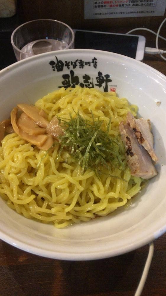 油そば専門店 歌志軒 金山地下店 - サブ画像2