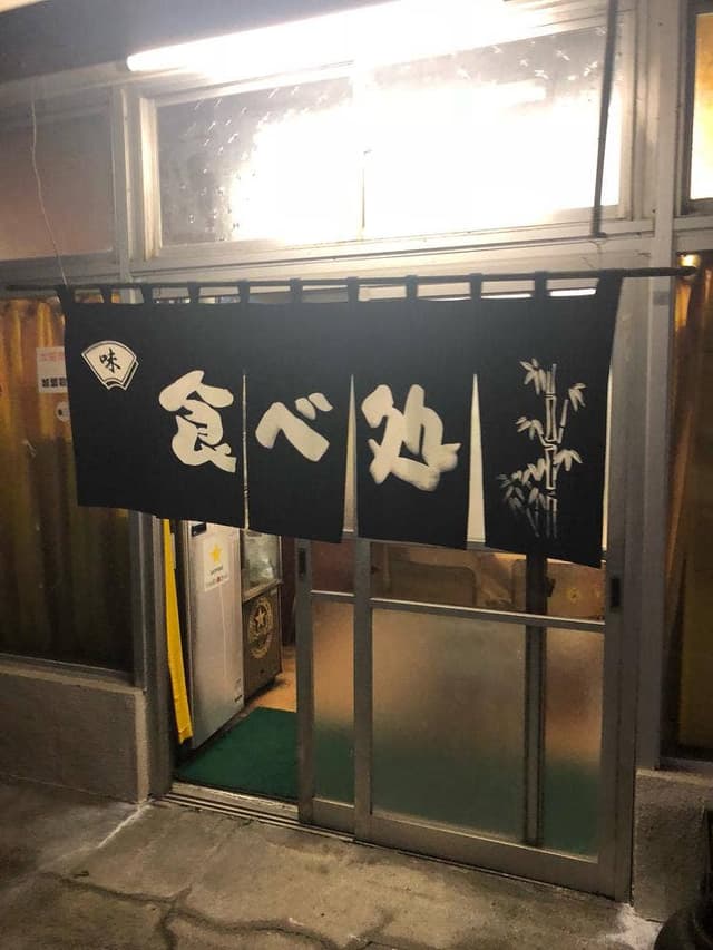 スタミナ道場 - サブ画像2