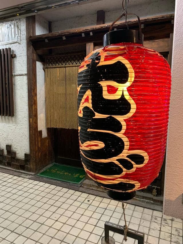 越後 - サブ画像2