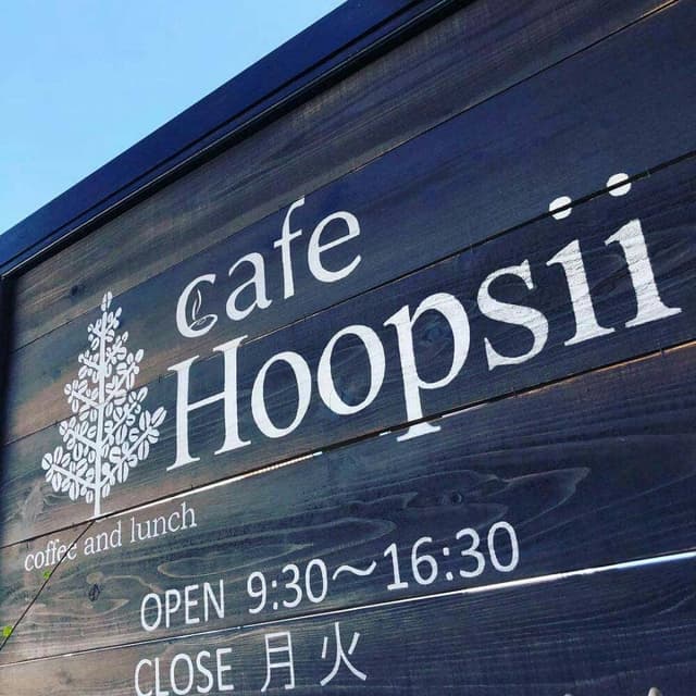 cafe Hoopsii - サブ画像1