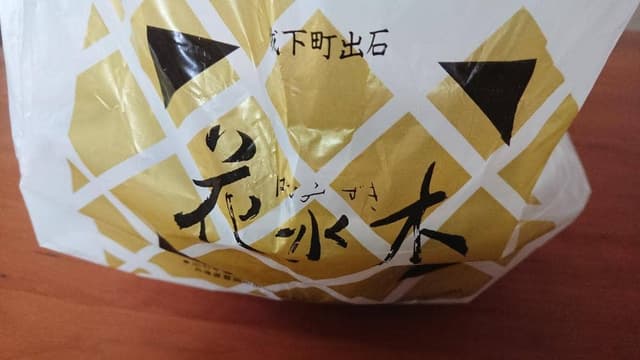 花水木 イオン加古川店 - サブ画像2