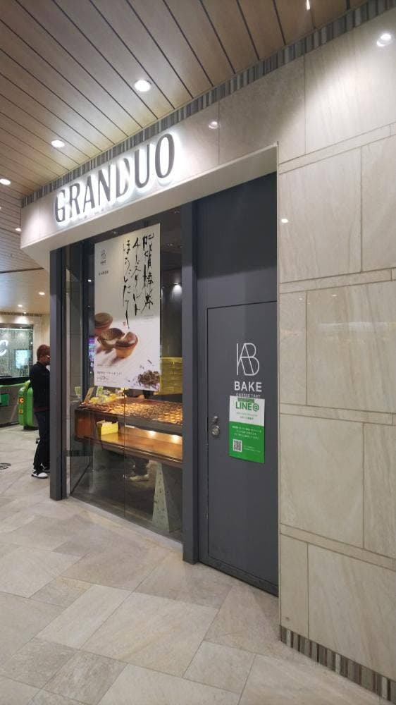BAKE CHEESE TART 立川店 - サブ画像2