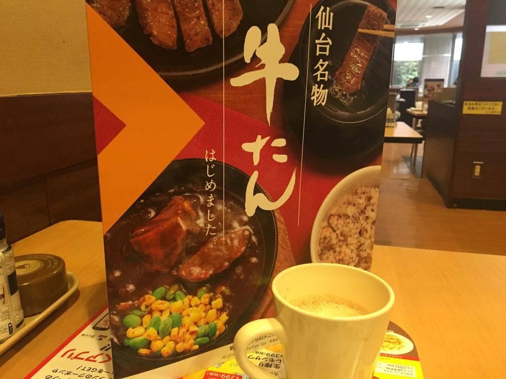 ガスト 横須賀中央店