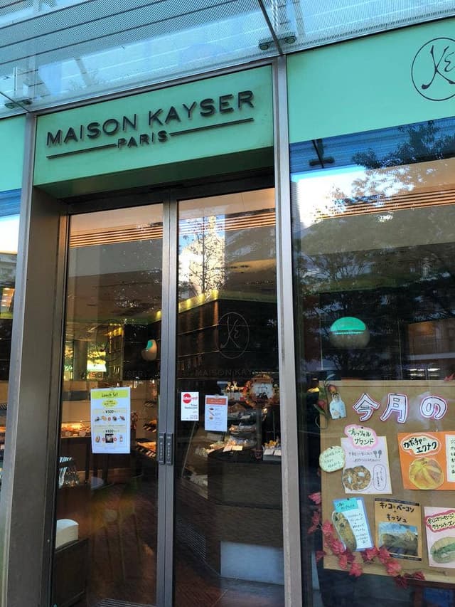 MAISON KAYSER 五反田店 - サブ画像2