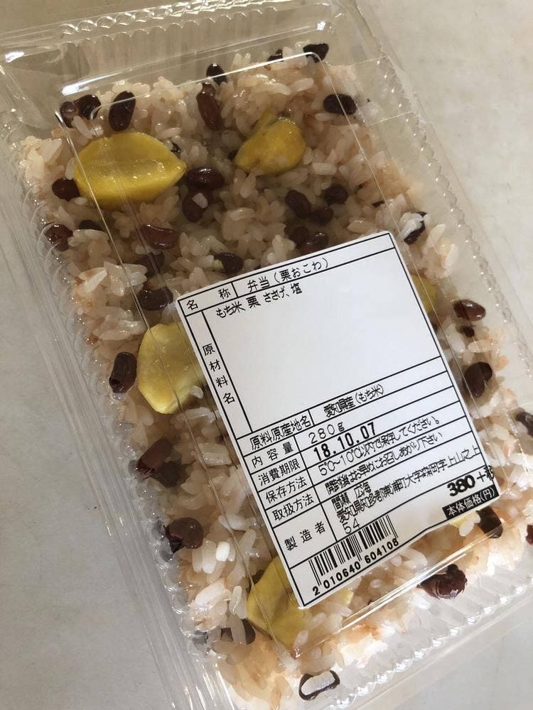 げんきの郷 できたて館 惣菜工房