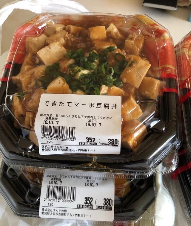 げんきの郷 できたて館 惣菜工房 - サブ画像2