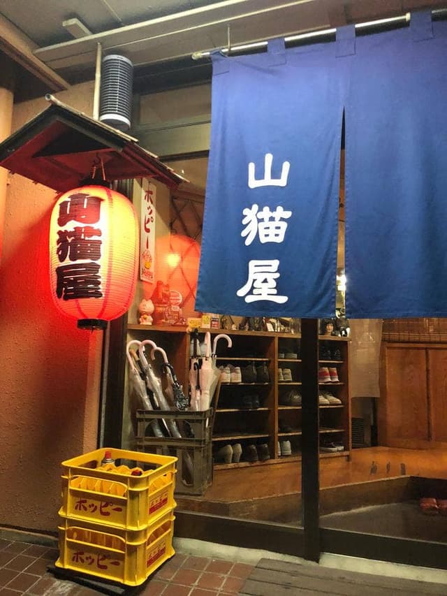 大衆酒場 山猫屋 - サブ画像2