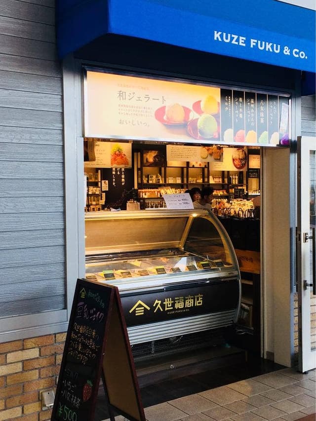 サンクゼール ・久世福商店 千歳レラ店 - サブ画像3