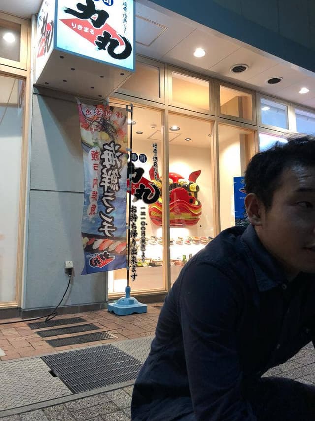力丸 JR姫路駅店 - サブ画像3