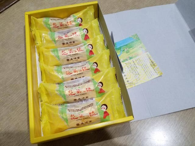 房洋堂 館山銀座店 - サブ画像1