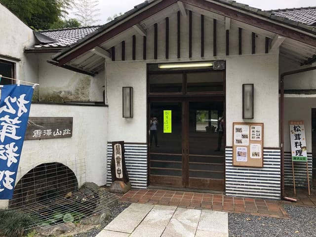 唐沢山荘 - サブ画像2