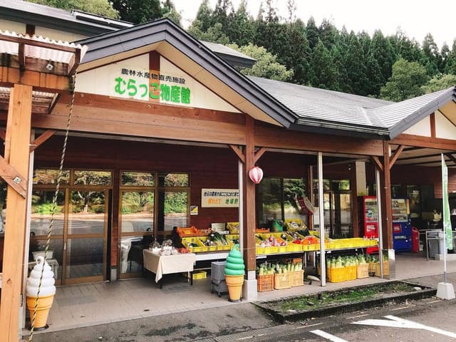 むらっこ物産館 - サブ画像2