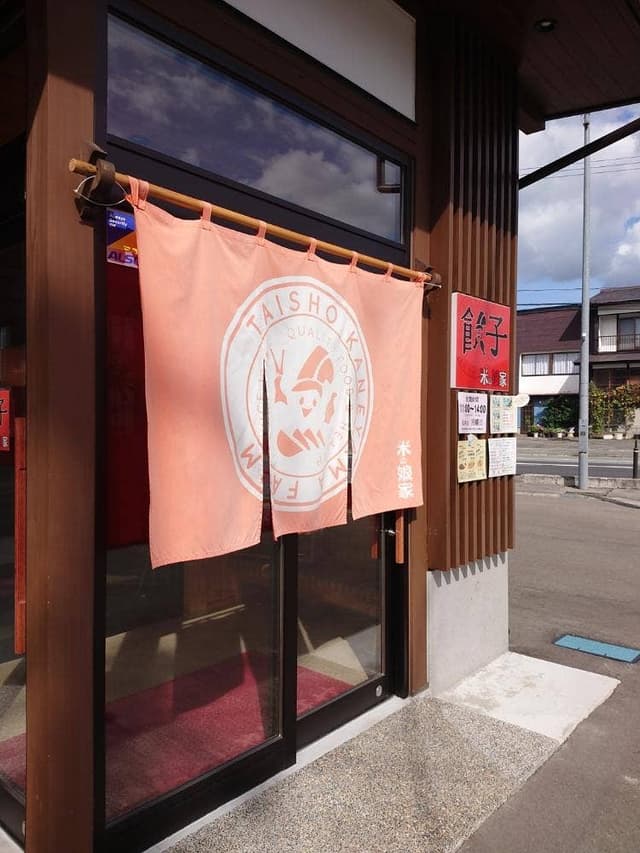 米の娘家 - サブ画像3