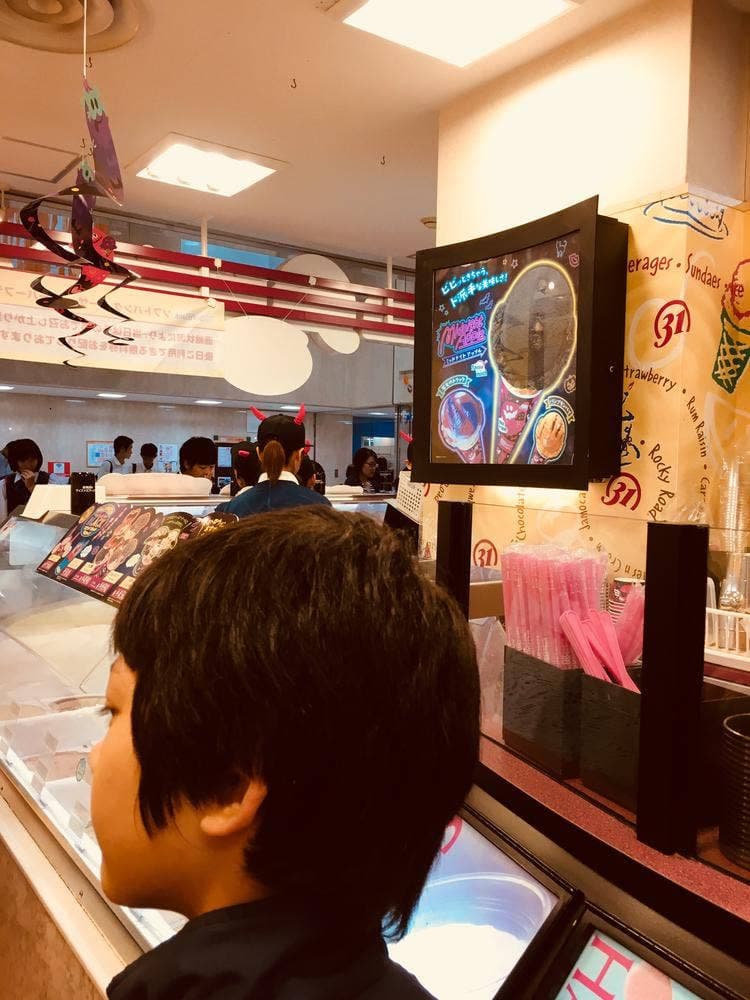 サーティワンアイスクリーム 田無アスタ店
