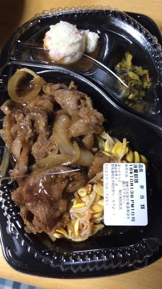 ほっともっと 大間々町店