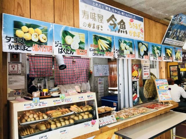 寿味屋 おんなの駅なかゆくい市場 - サブ画像1