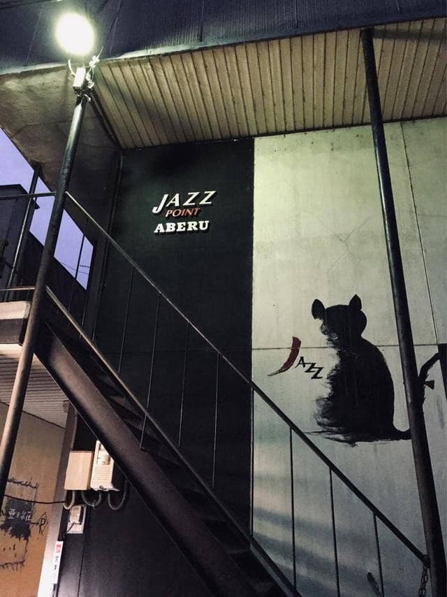 ABERU JAZZ - サブ画像1