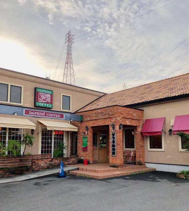 ダフネ珈琲館 半田中央インター店 - サブ画像3