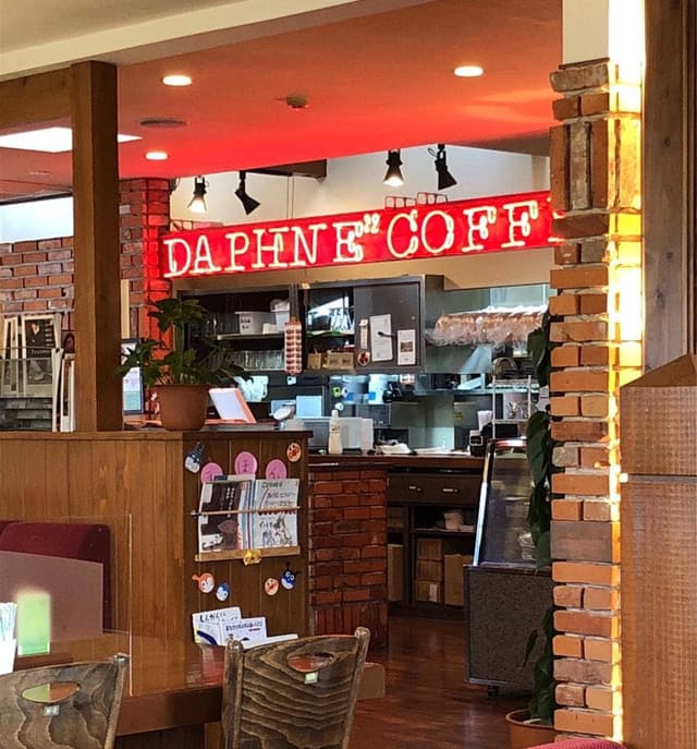 ダフネ珈琲館 半田中央インター店 - サブ画像2