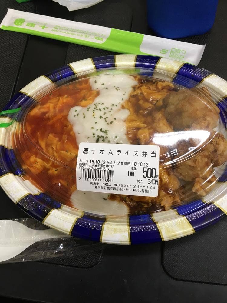 からあげの店 唐十 ゆめタウン行橋店