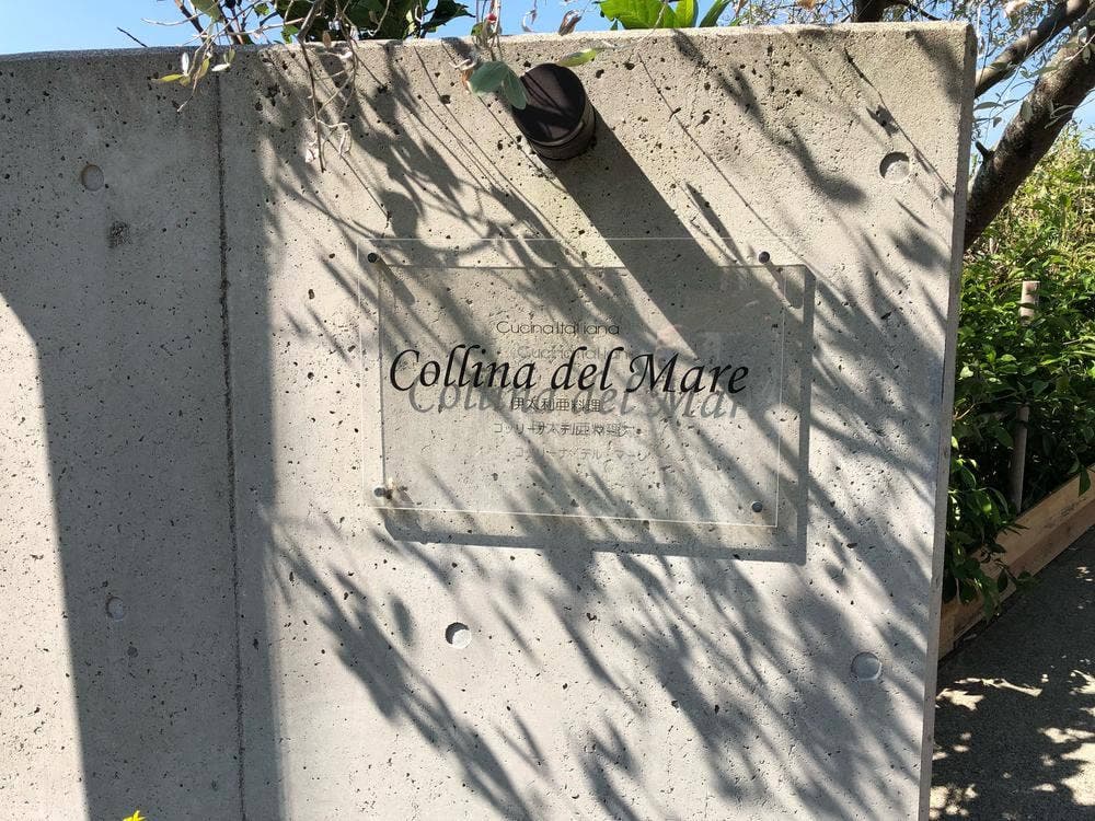 コッリーナ デル マーレ