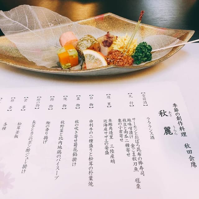 休暇村乳頭温泉郷 - サブ画像3