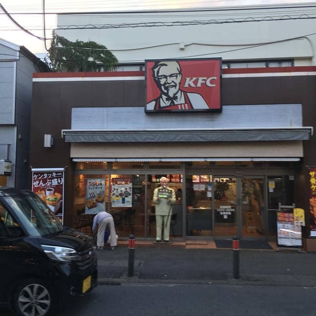ケンタッキーフライドチキン 大船東口店 - サブ画像3